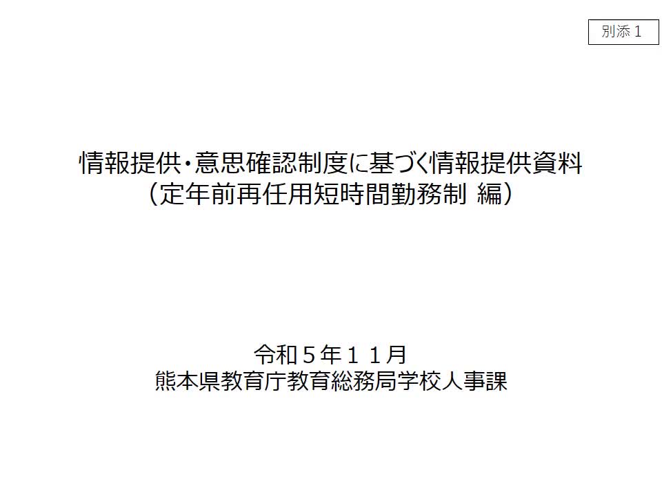 ④定年前再任用短時間勤務制編